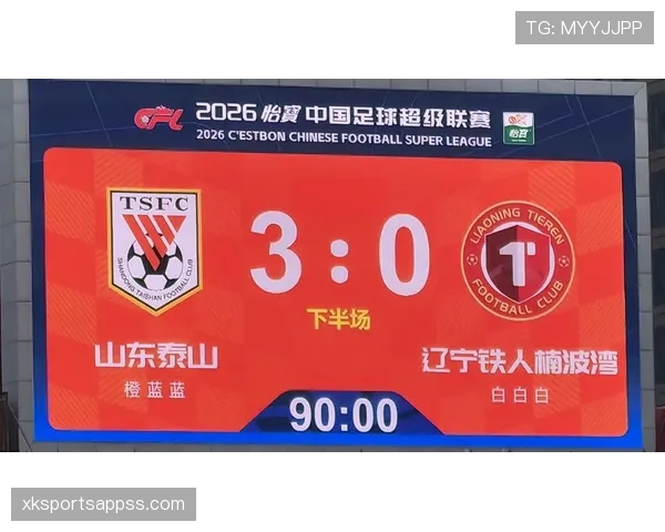 山东泰山能否重回巅峰，状态变化对争冠形势形成影响