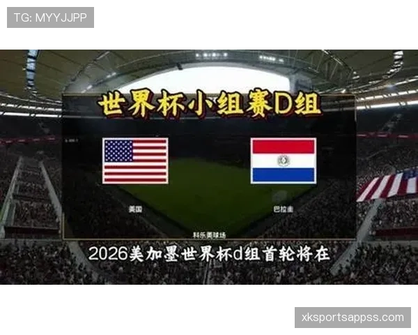 世界杯美国队D组谁是最难缠对手 世界杯美国队D组谁是最难缠对手